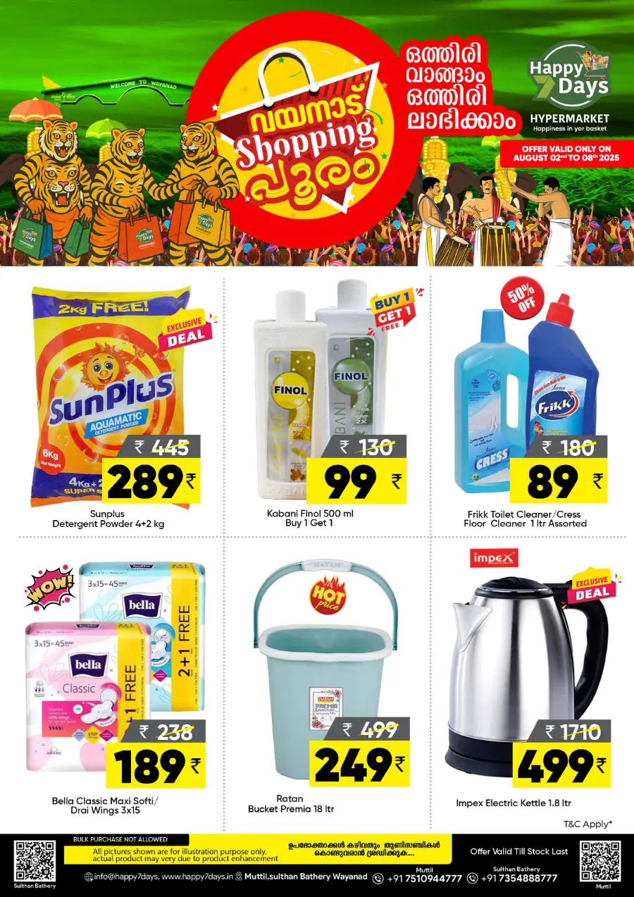 Tuesday Offer In Happy 7 Days undefined